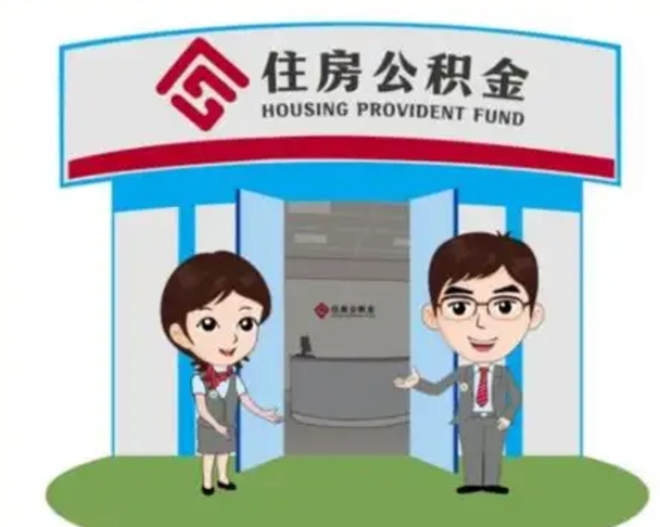 顺德急用钱怎么把公积金取出来（急需用钱怎么取住房公积金）